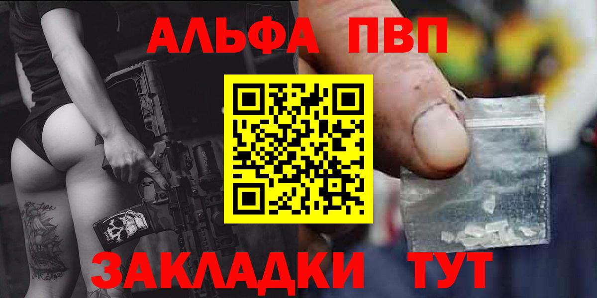 Alpha-PVP СК КРИС Самара