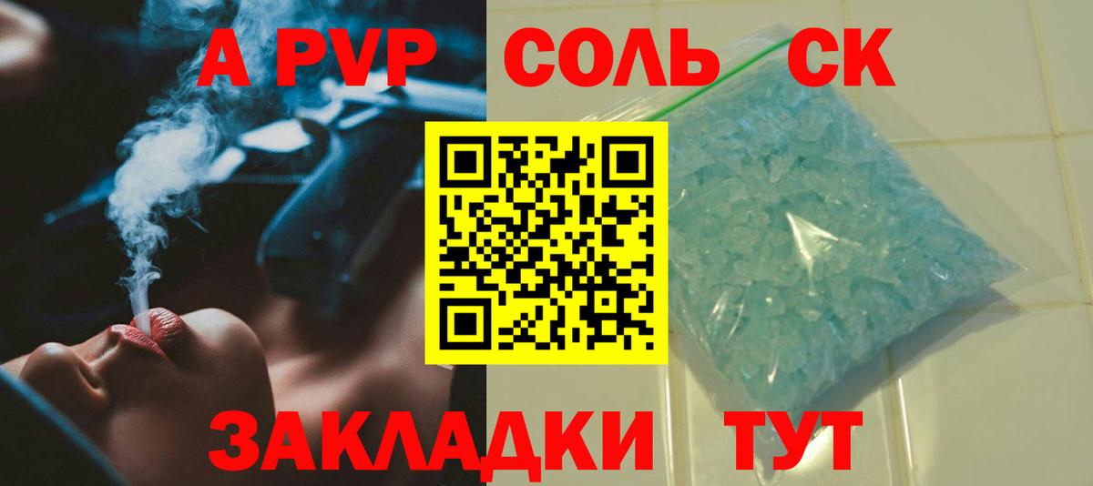 APVP VHQ  A PVP СК  Вход с VPN  Самара  A PVP  А ПВП мука 