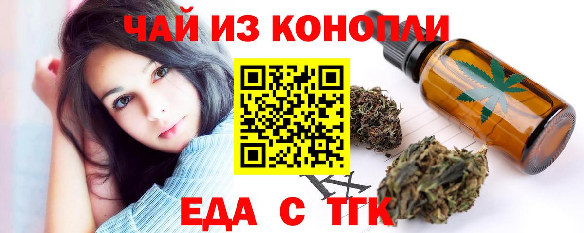 Cannafood марихуана  Вход с VPN  Самара 