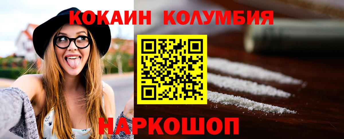 Cocaine FishScale Самара