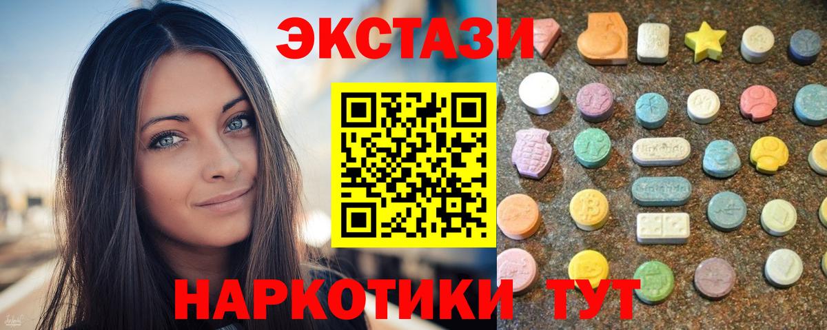 Самара  Экстази MDMA  Ecstasy Cube  Ecstasy  Вход с VPN 