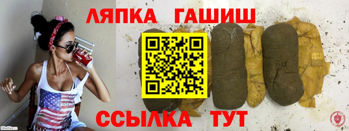 ГАШИШ гашик  Вход с VPN  Самара  ГАШИШ  Гашиш Cannabis 