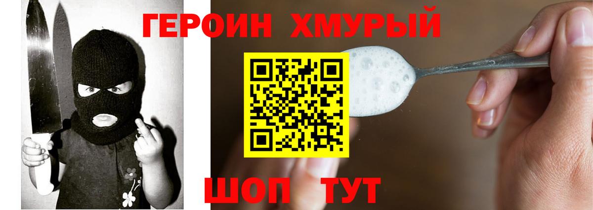 ГЕРОИН белый  Вход с VPN  Самара 