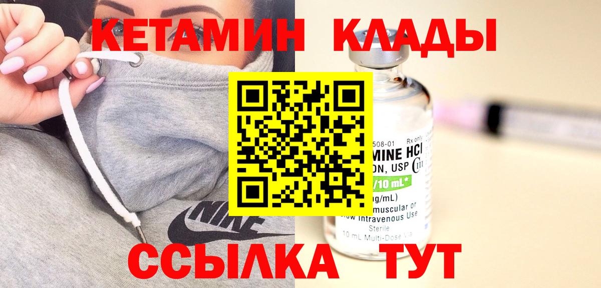 Самара  КЕТАМИН ketamine  Вход с VPN 
