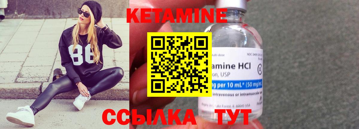 Кетамин ketamine Самара