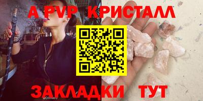 крисы Бердск