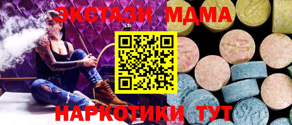 MDMA VHQ  Вход с VPN  МДМА  Самара  MDMA Molly 