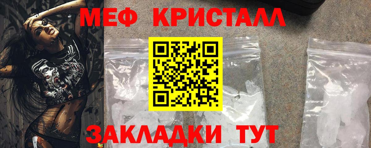 Мефедрон мука Самара