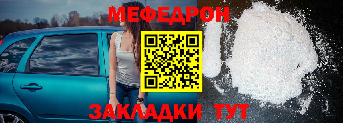 Мефедрон мука  Вход с VPN  Мефедрон  Меф VHQ  Самара 