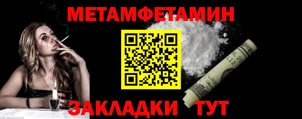 Первитин Methamphetamine  Вход с VPN  Самара 