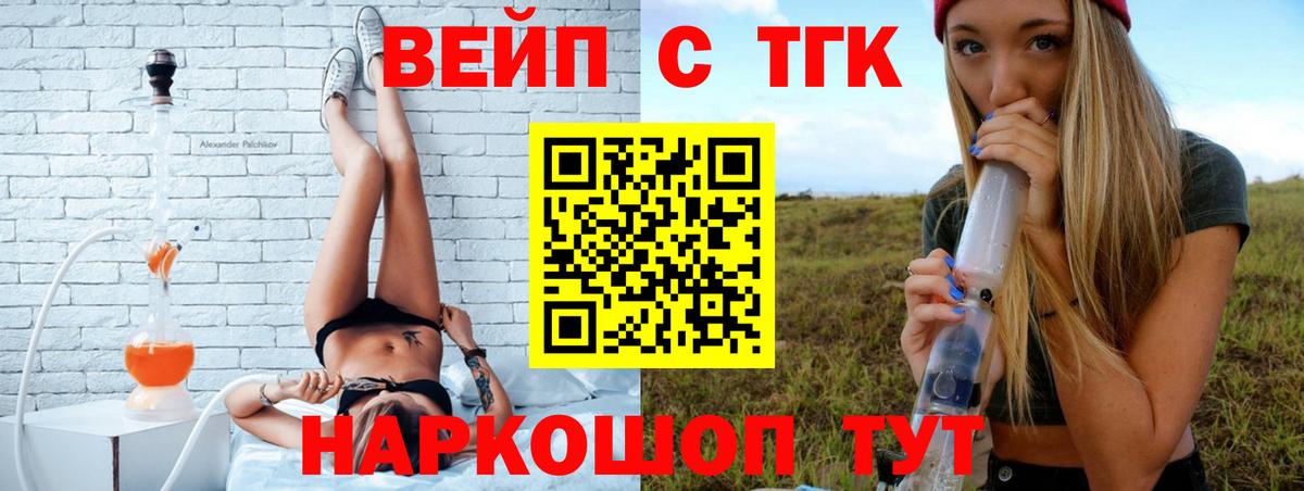 Дистиллят ТГК вейп Самара